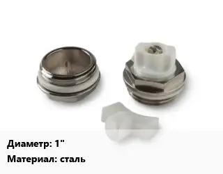 Пробка для радиатора 1" сталь